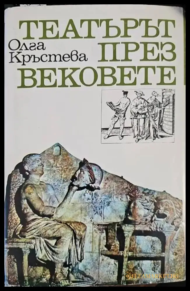 Български народни носии - Книги