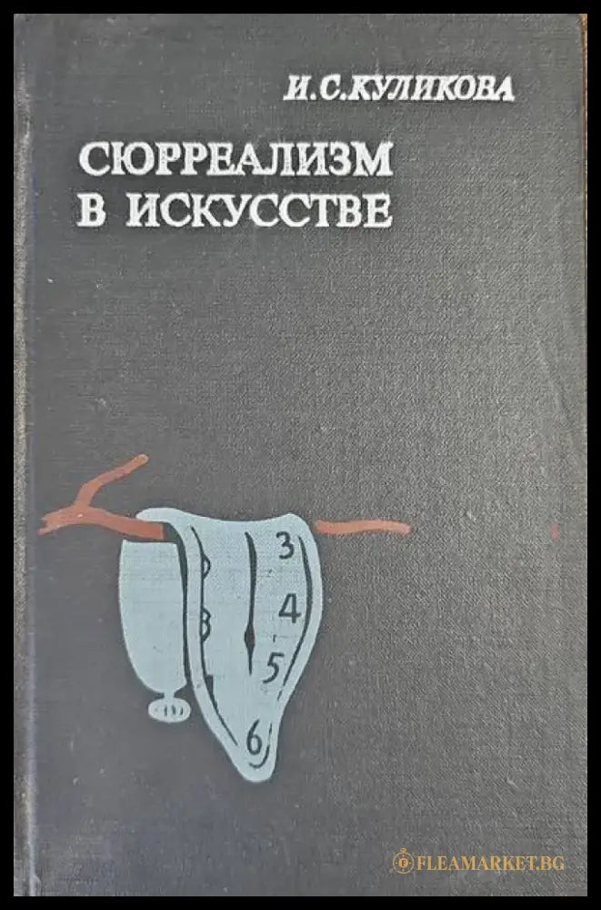 Български народни носии - Книги