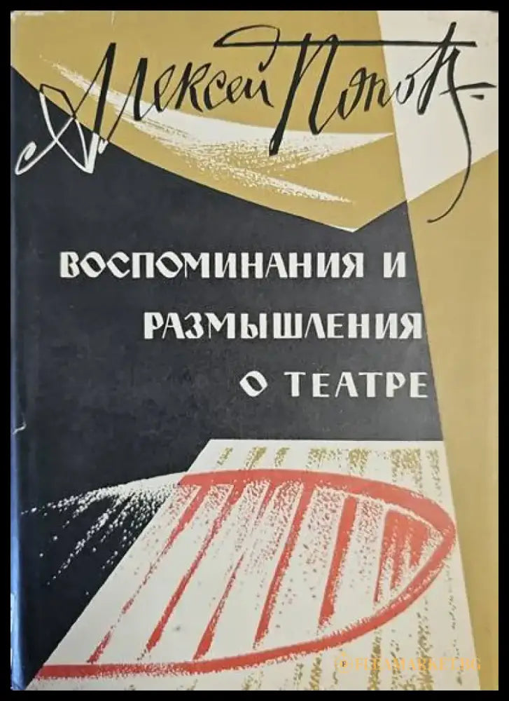 Български народни носии - Книги