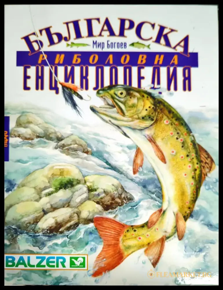 Български традиционен календар - Книги