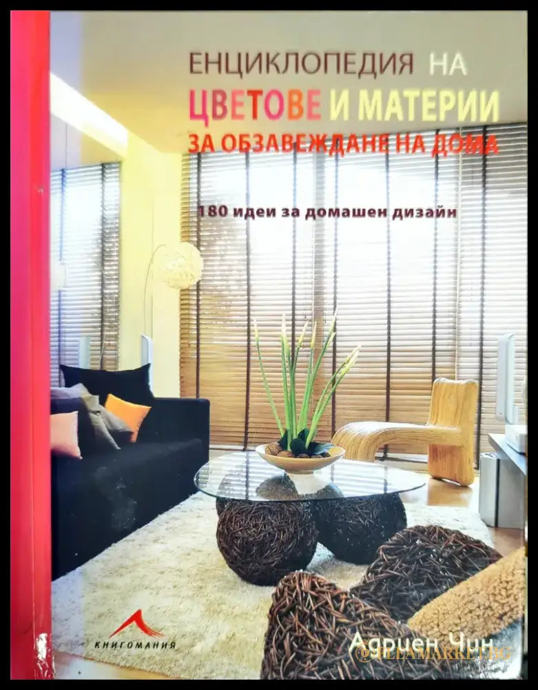 Български традиционен календар - Книги
