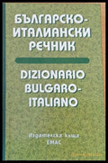 Българско-италилански речник - Книги