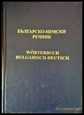 Българско-немски речник (803) - Книга
