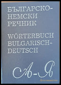 Българско-немски речник А-Я - Книги