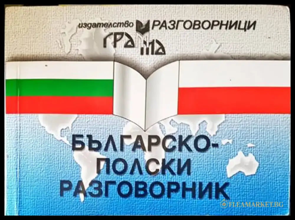 Българско-полски разговорник - Книги