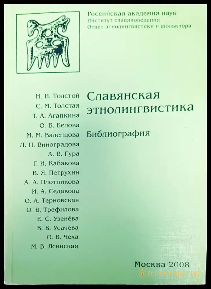 Българско словно богатство - Книги