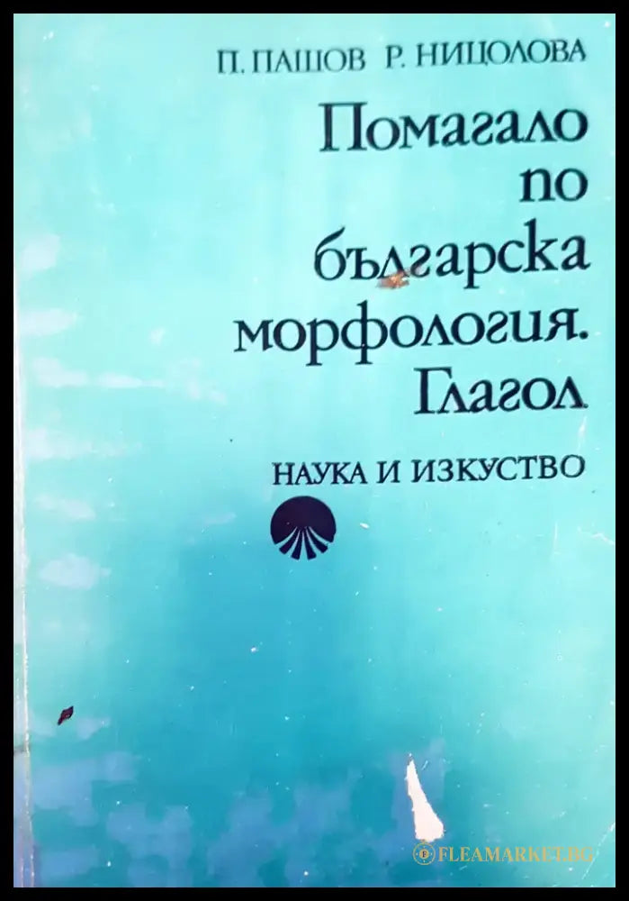 Българско словно богатство - Книги