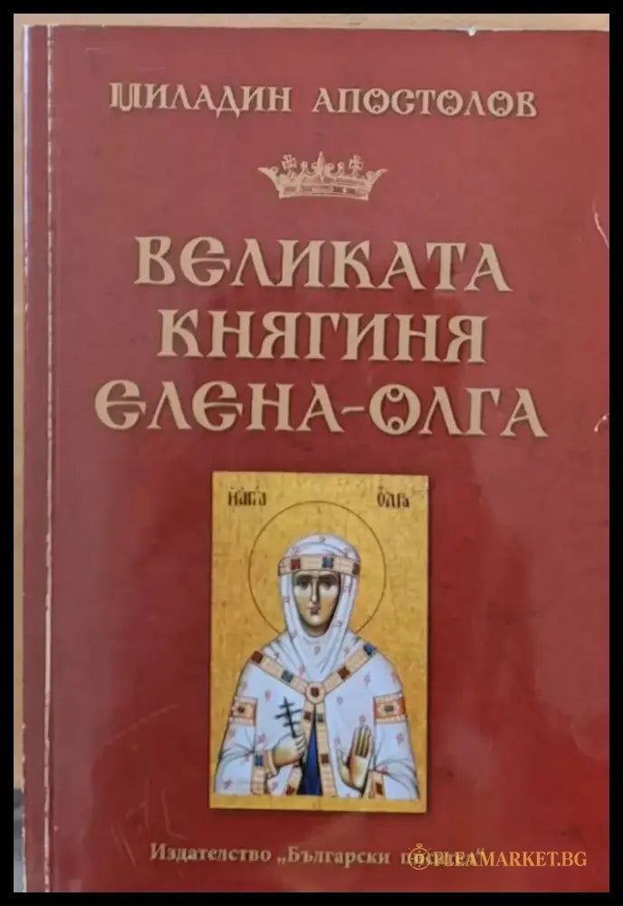 Българско Средновековие (388) - Книга