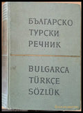 Българско-турски речник (466) - Книга