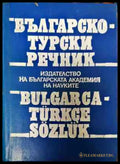 Българско-турски речник - Книги