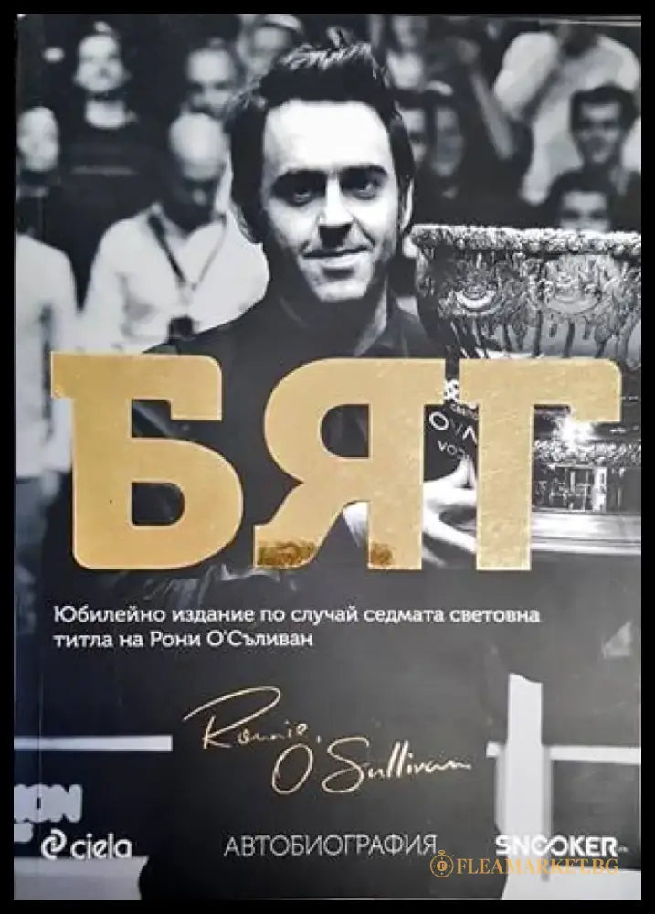 Бяг - Книги