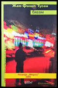 Бягам - Книги