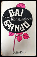 Bai Ganju - Книга