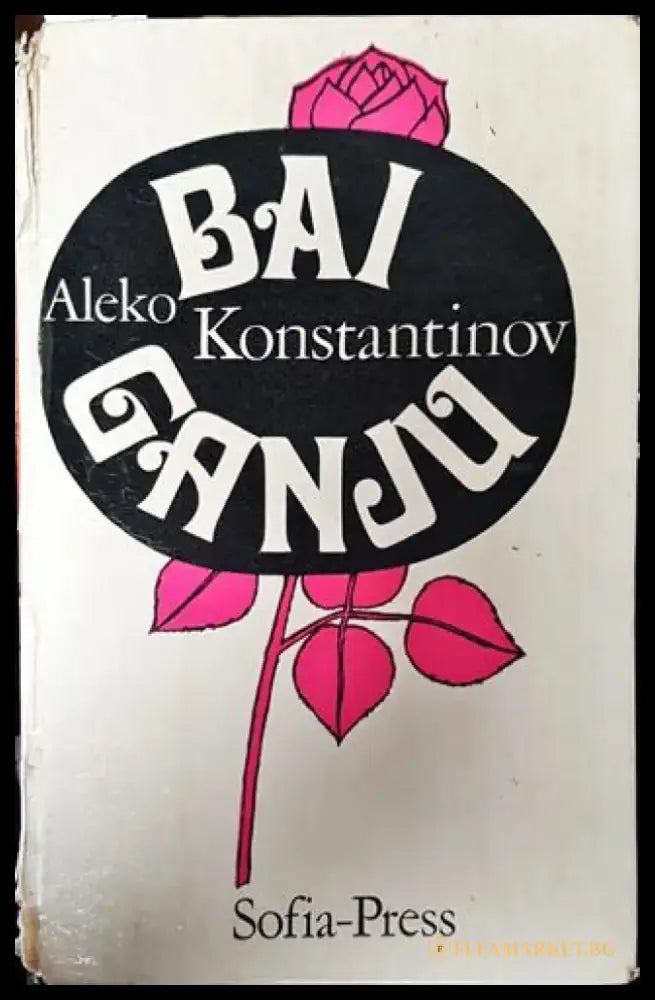 Bai Ganju - Книга