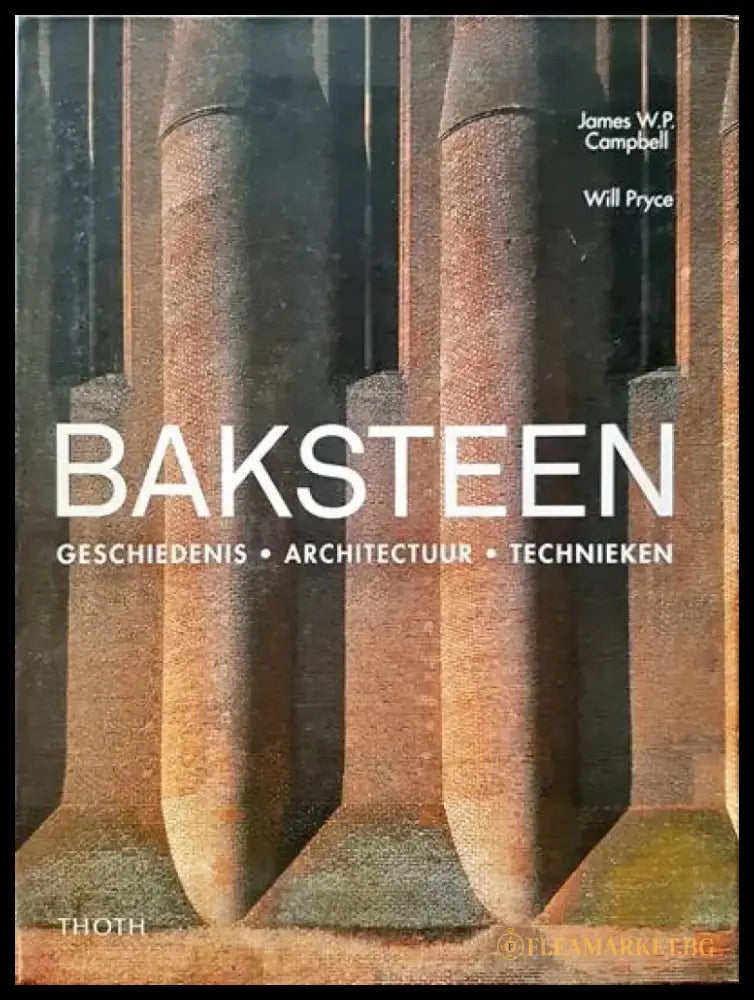 BAKSTEEN - Книги