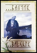 Балчик - Книги