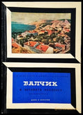 Балчик и неговата околност - Книги