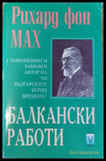 Балкански работи - Книги