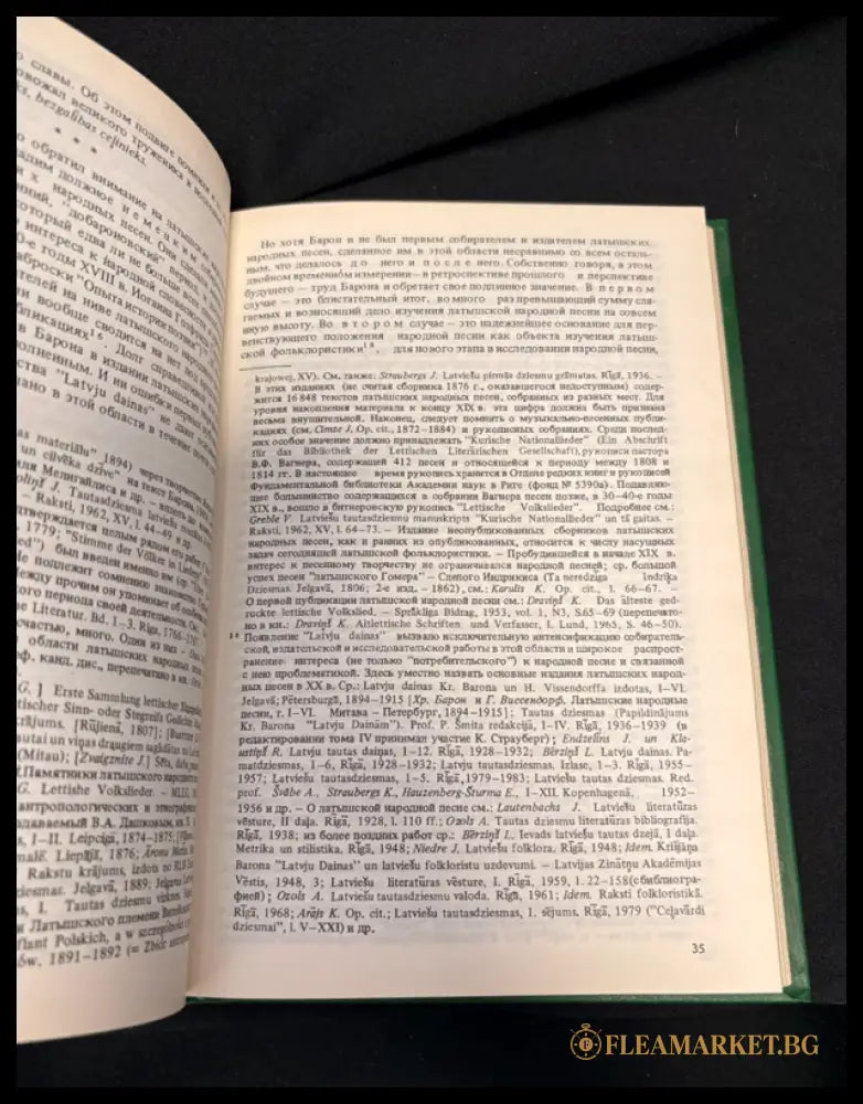Балто-славянские исследования. 1984 (160207262046) - Сборник (Академия наук СССР Институт славяноведения и
