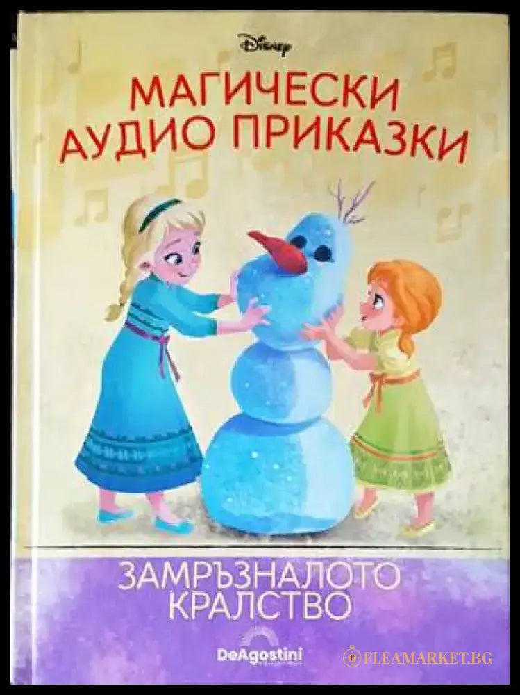 Бамби (1193) - Книга