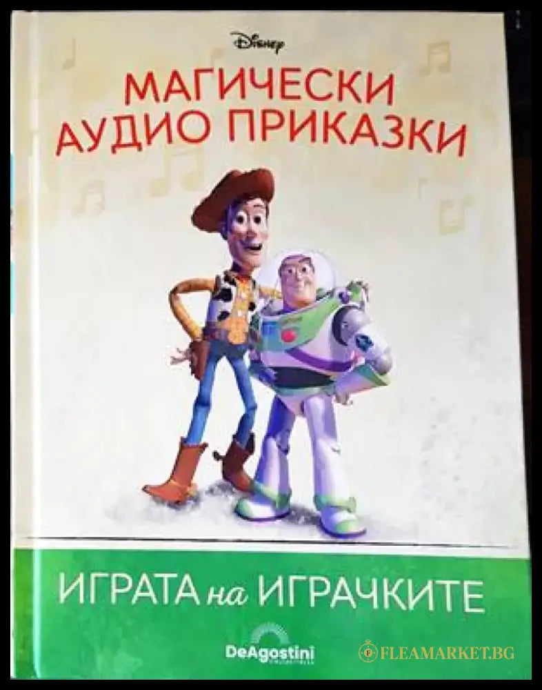 Бамби (1193) - Книга