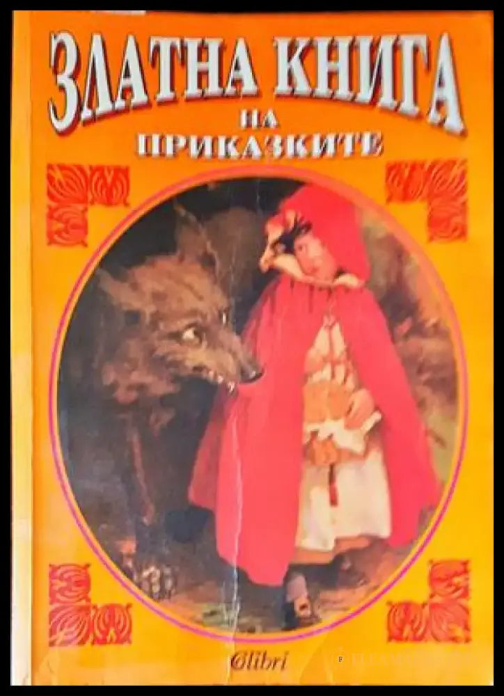 Бамби (1193) - Книга