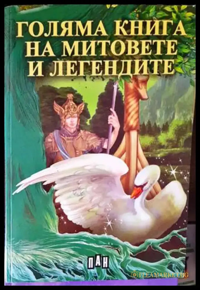 Бамби (1193) - Книга