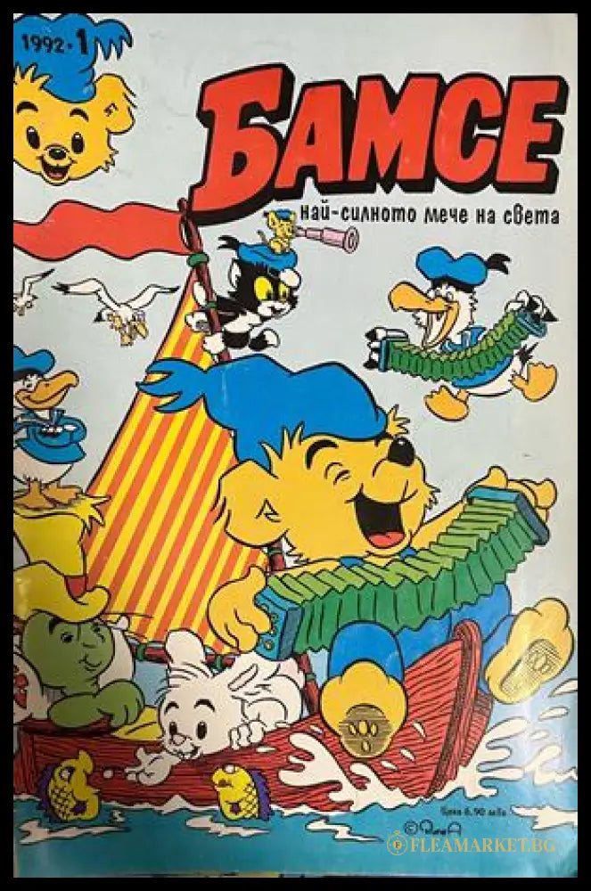 Бамсе. Бр. 1 / 1992 (332509261641) - Колектив - Книга