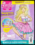 Barbie - Книги