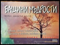 Бащини мъдрости - Книги