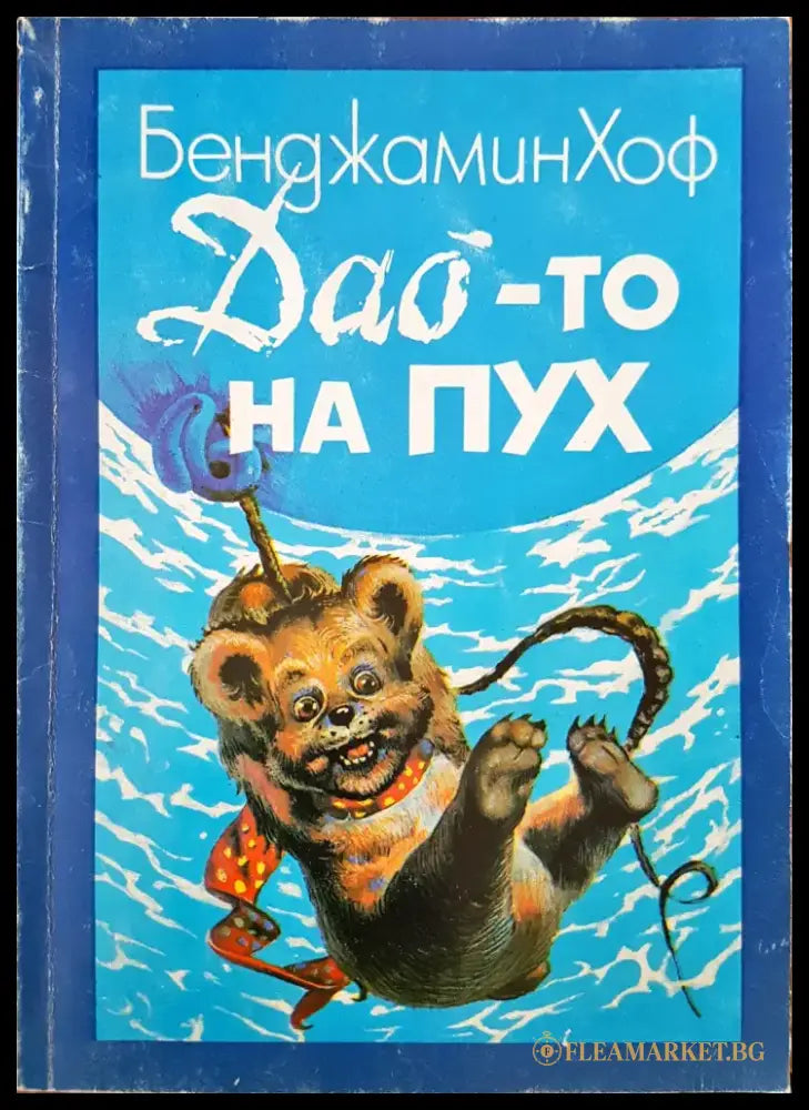 Басни (594) - Книга
