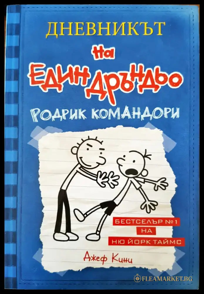 Басни (594) - Книга