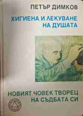 Послания и наряди (180308261423) - Борис Николов