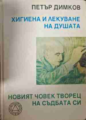 Послания и наряди (180308261423) - Борис Николов