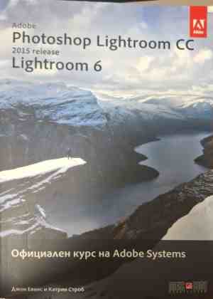 Adobe Photoshop Lightroom CC (release 2015): Lightroom 6 Официален курс на Adobe Systems (182309261458) - Джон Еванс, Катрин Строб