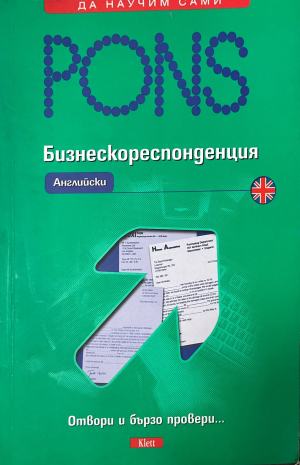 PONS. Бизнескореспонденция: Английски (332510261524) - Збигнев Надстога