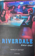 Riverdale: Извън града - Микол Остоу