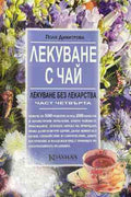 Корица на книгата Лекуване с чай от Поля Димитрова