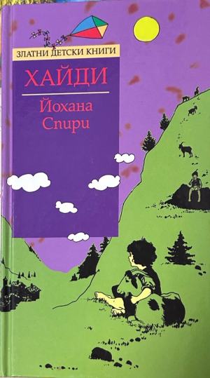 Хайди – Йохана Спири, Труд