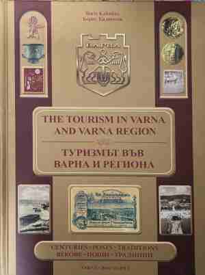 The Tourism in Varna and Varna region / Туризмът във Варна и региона (171209261614) - Boris Kalinkov / Борис Калинков