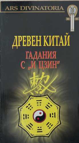 Древен Китай (172510261750) - Колектив