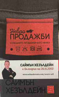 Невропродажби (331009261652) - Саймън Хезълдейн