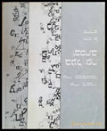 BE’AL-RE U’VICHTAV. Hebrew text and workbook for beginners part I - Книги