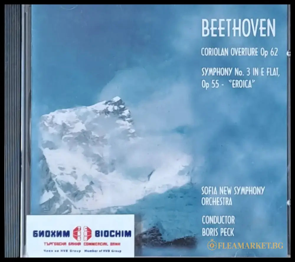 Beethoven: Coriolan Overture Op. 62 - 1 диск - antique