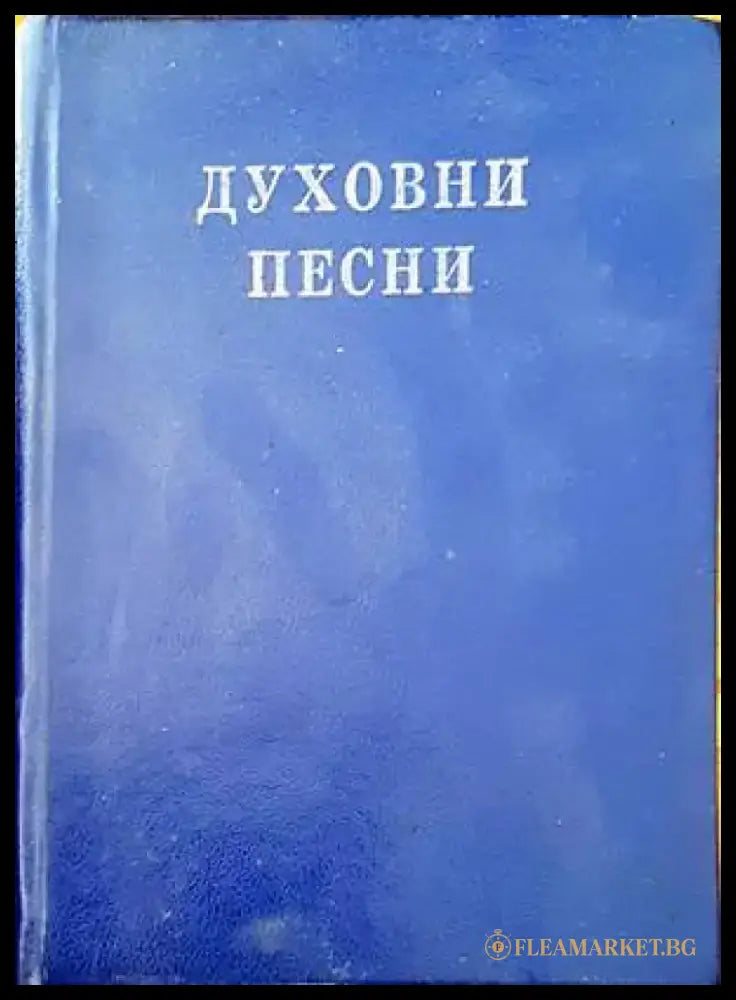 Белоградчишки епископ Поликарп - Книги