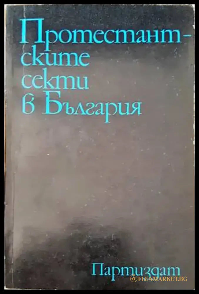 Белоградчишки епископ Поликарп - Книги