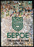 Берое. 100 години футбол (1916-2016) - Книги