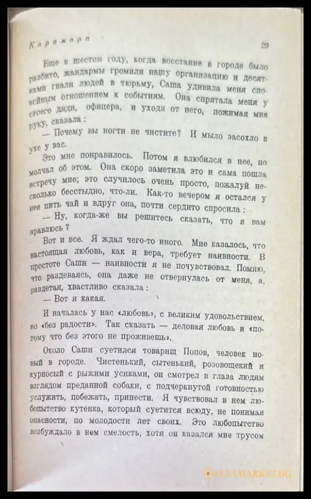 Беседа. Книга Пятая №5 - Книги