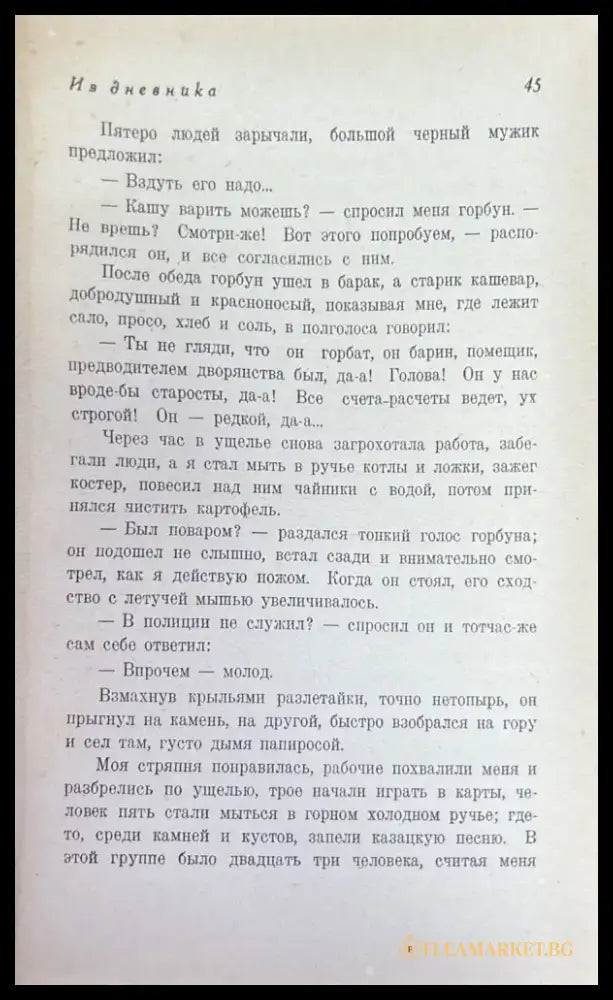 Беседа. Книга вторая №2 - Книги