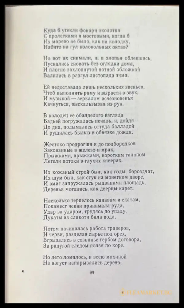 Беседы о питании - Книги
